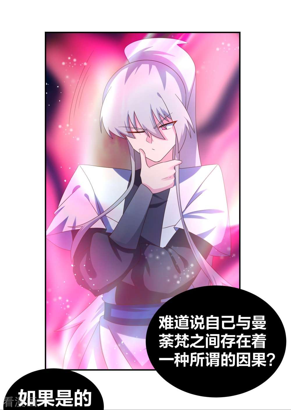 尊上301话