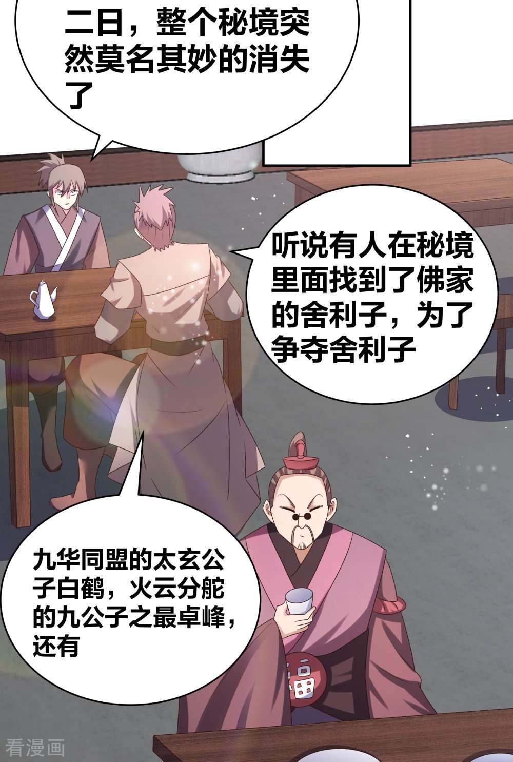 尊上301话