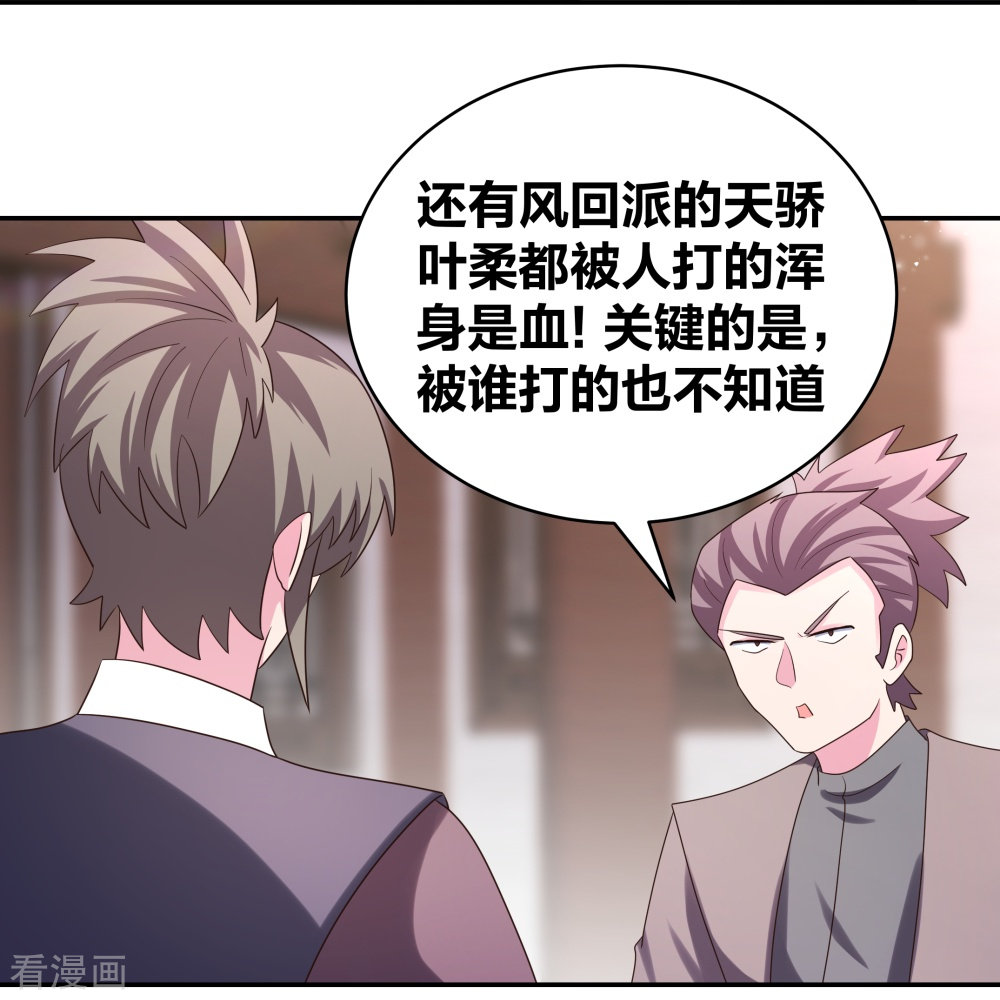尊上301话