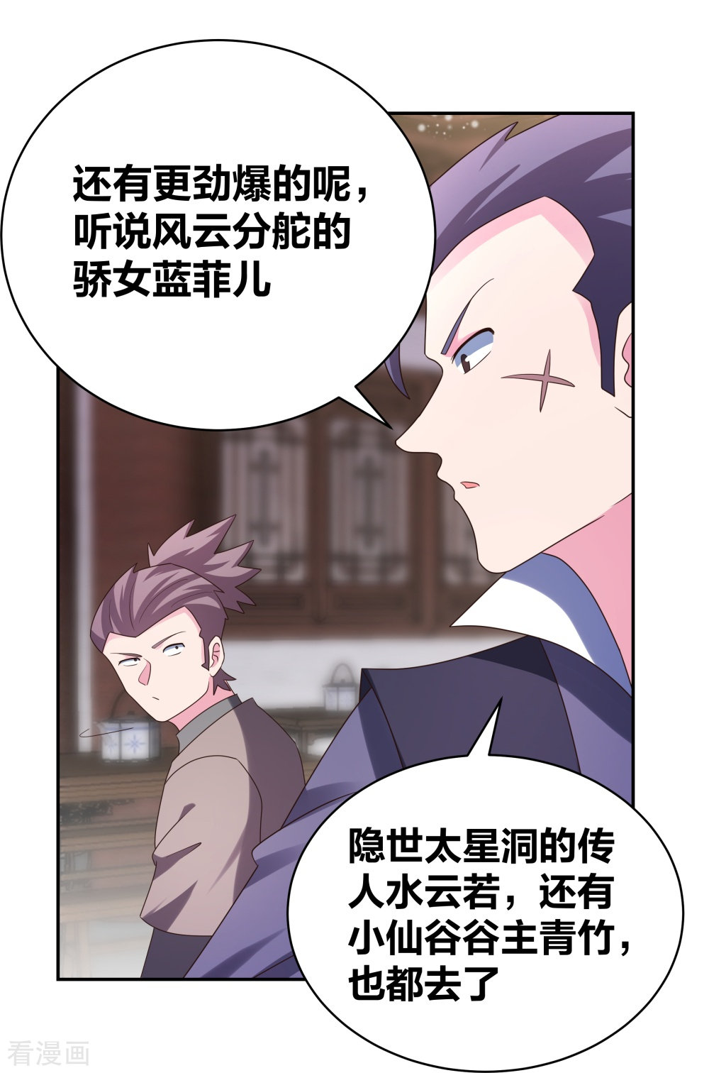 尊上301话