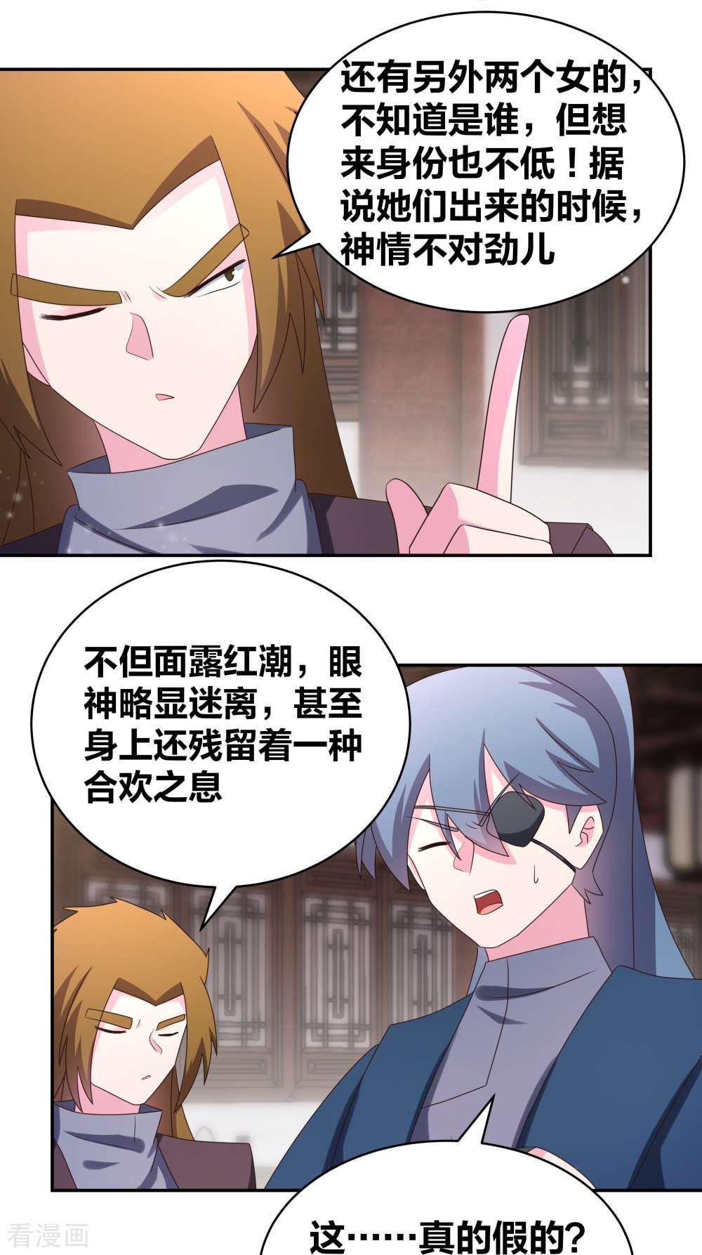 尊上301话