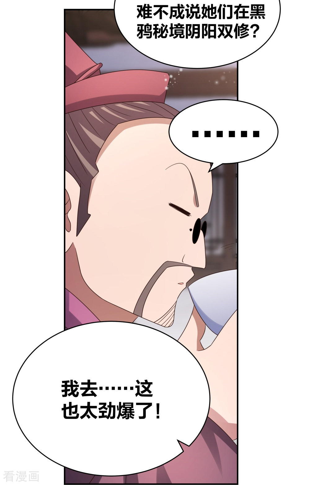 尊上301话