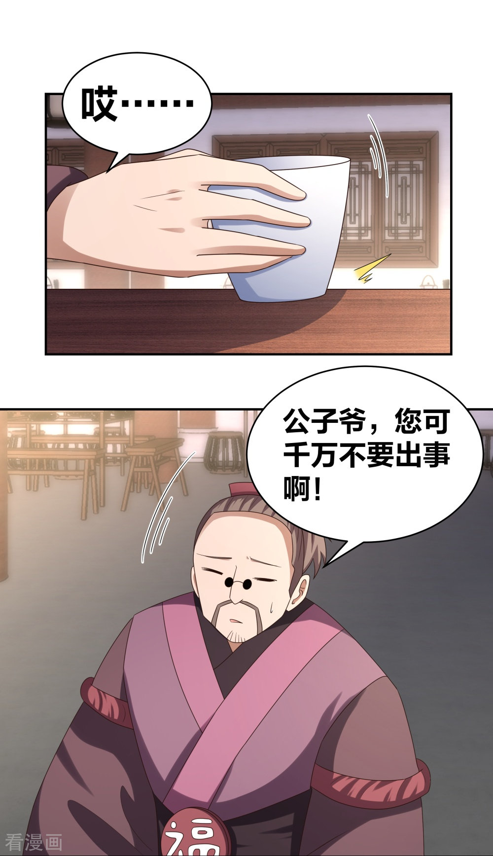 尊上301话