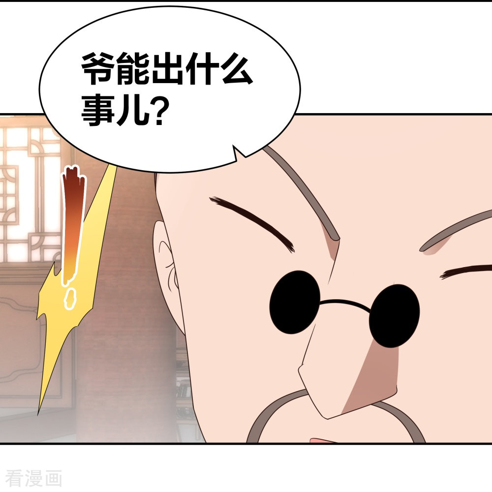 尊上301话