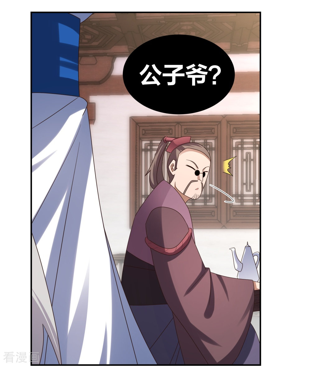 尊上301话