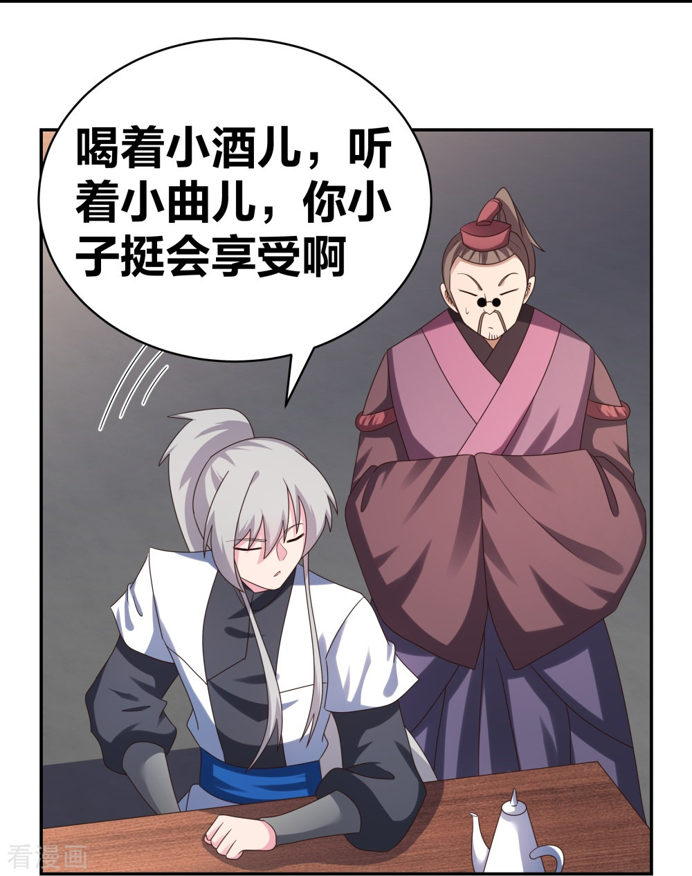 尊上301话