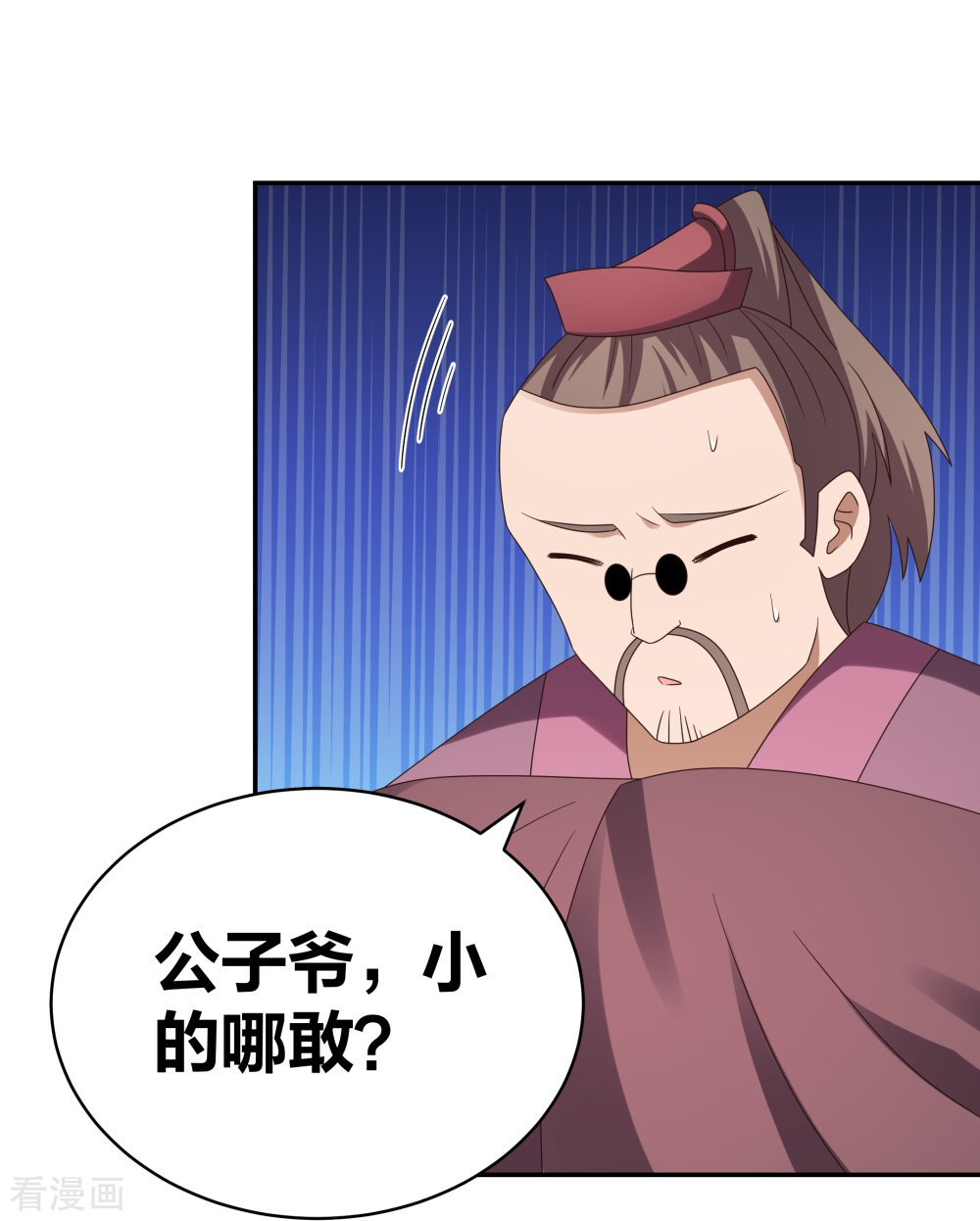 尊上301话