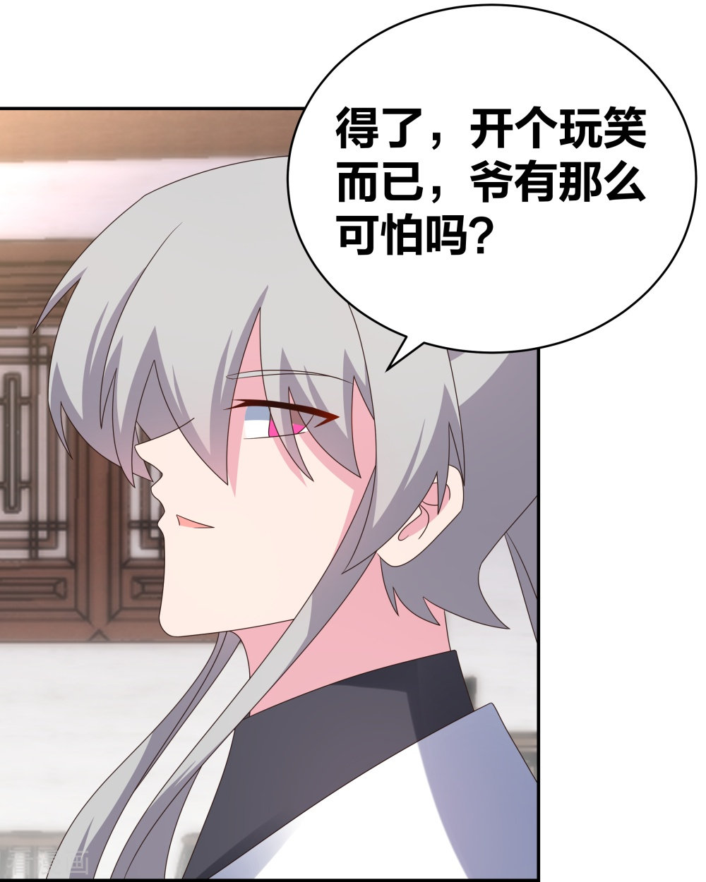 尊上301话
