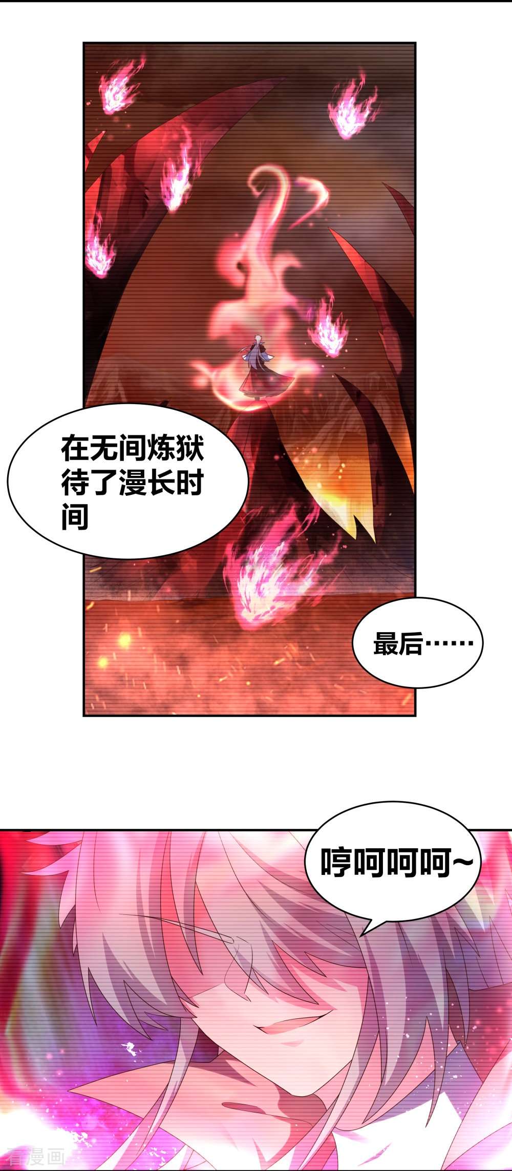 尊上301话