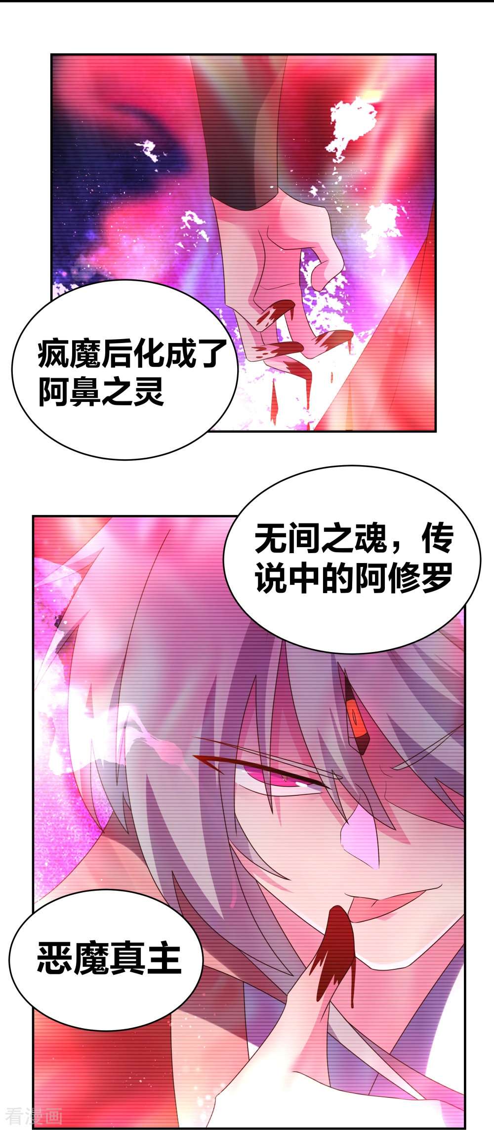 尊上301话