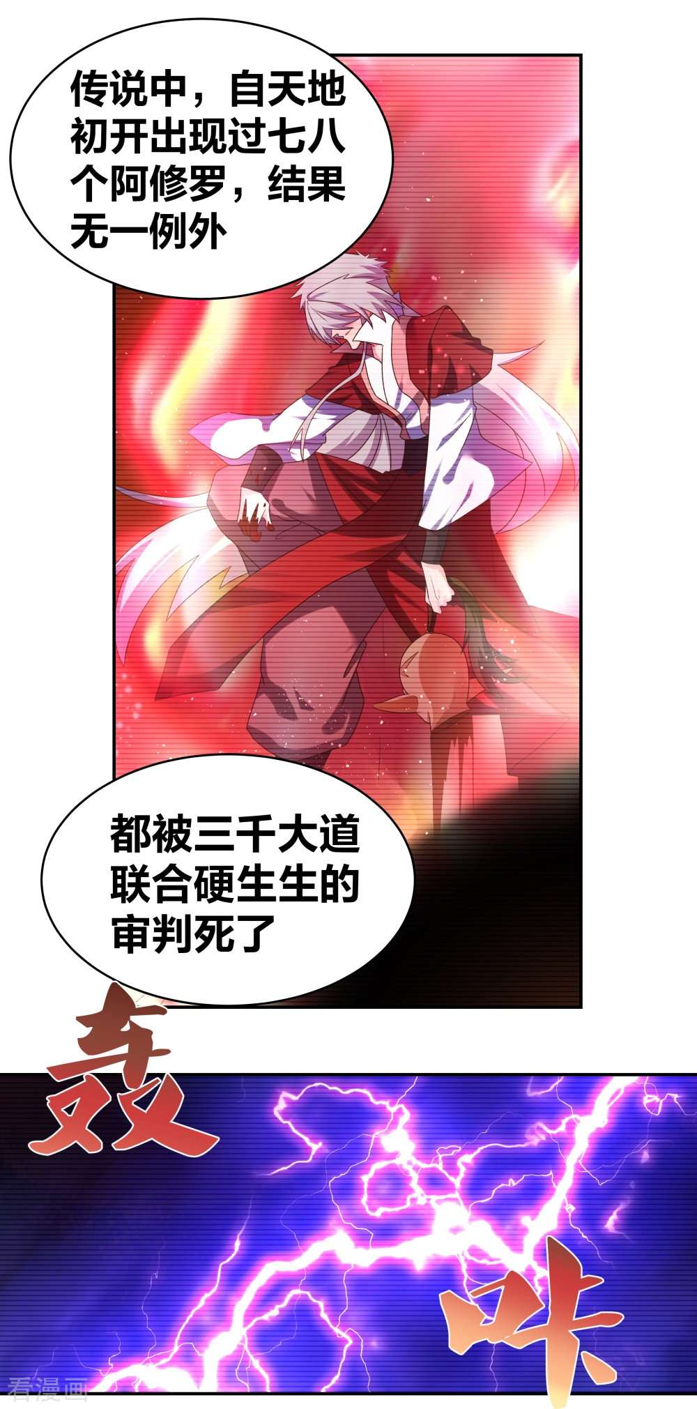 尊上301话