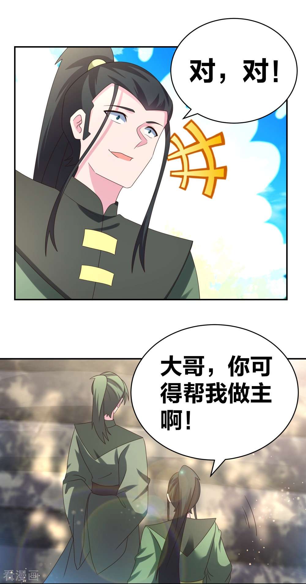 尊上302话