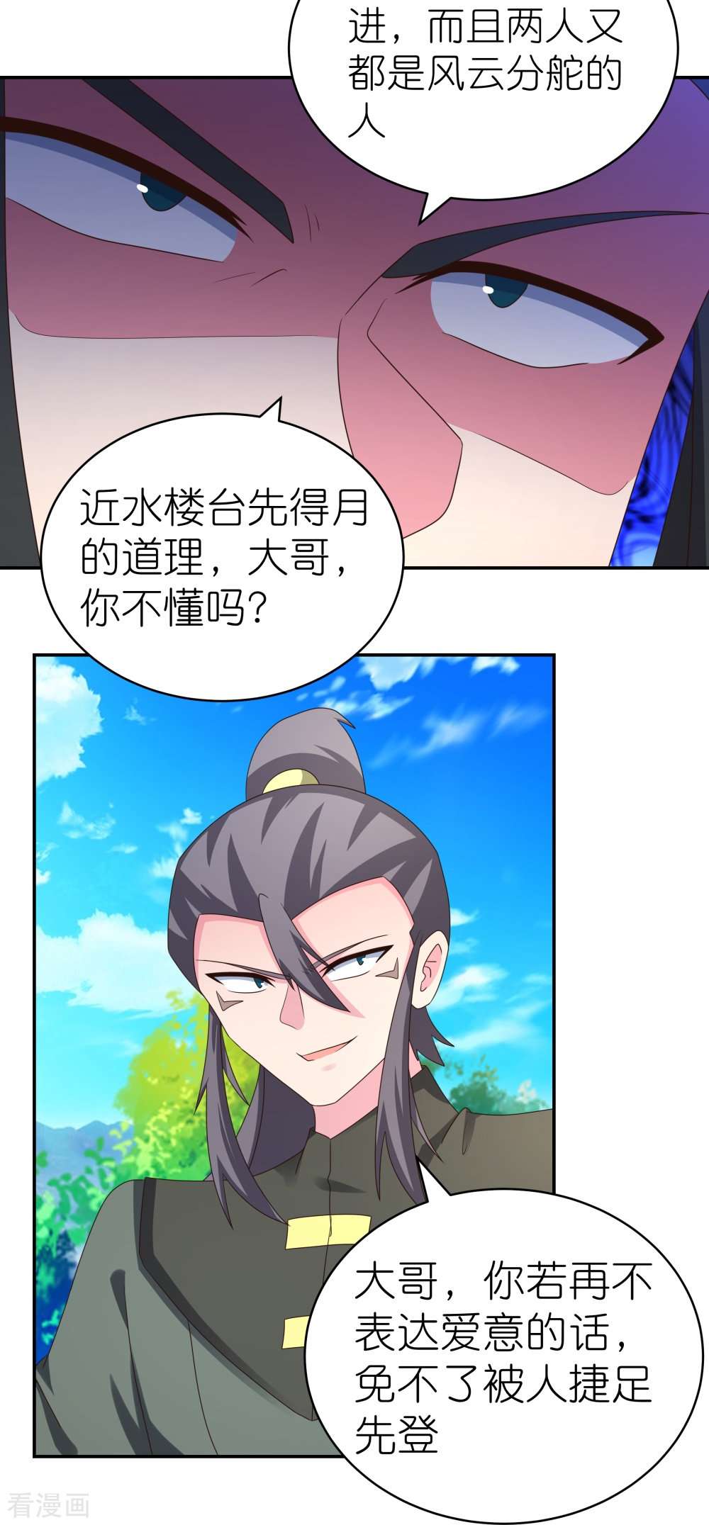 尊上304话