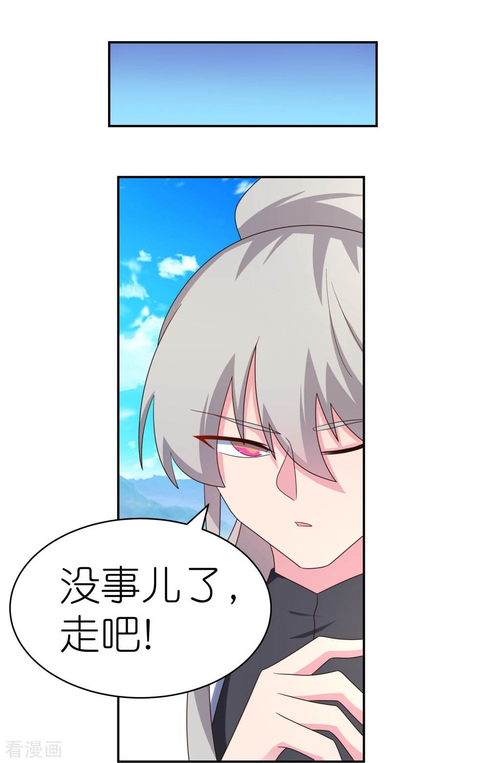 尊上305话