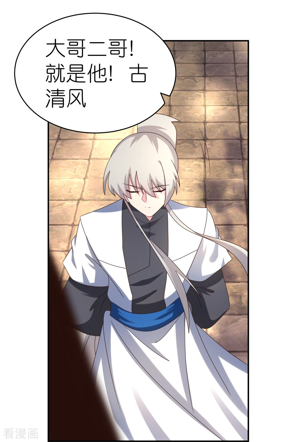 尊上305话