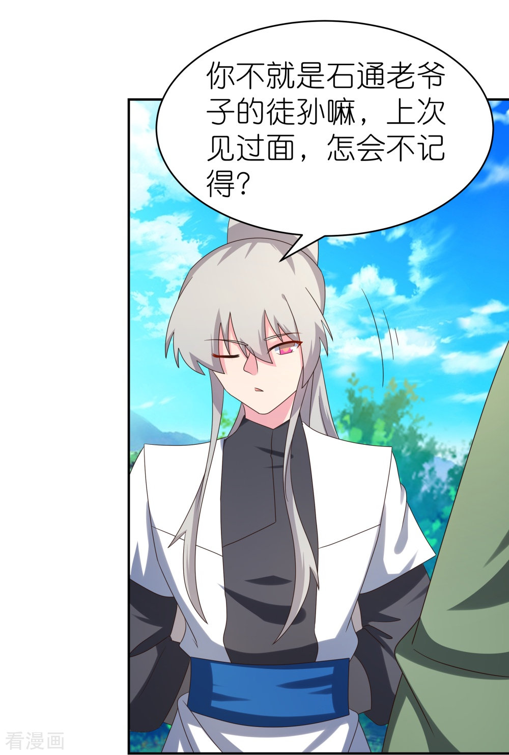 尊上305话