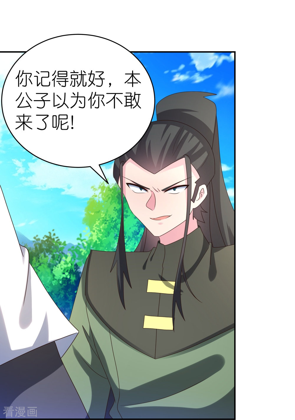 尊上305话
