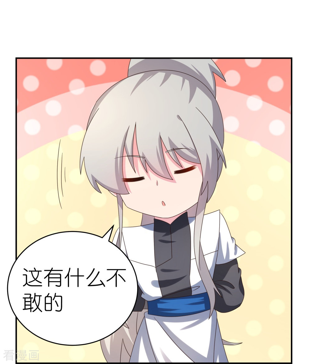 尊上305话