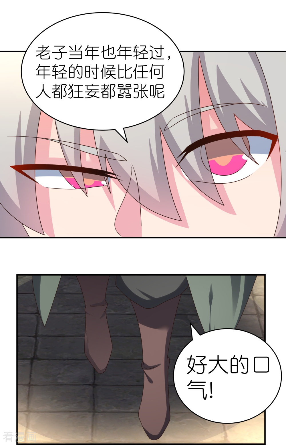 尊上305话