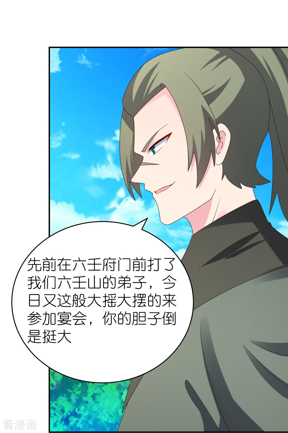 尊上305话