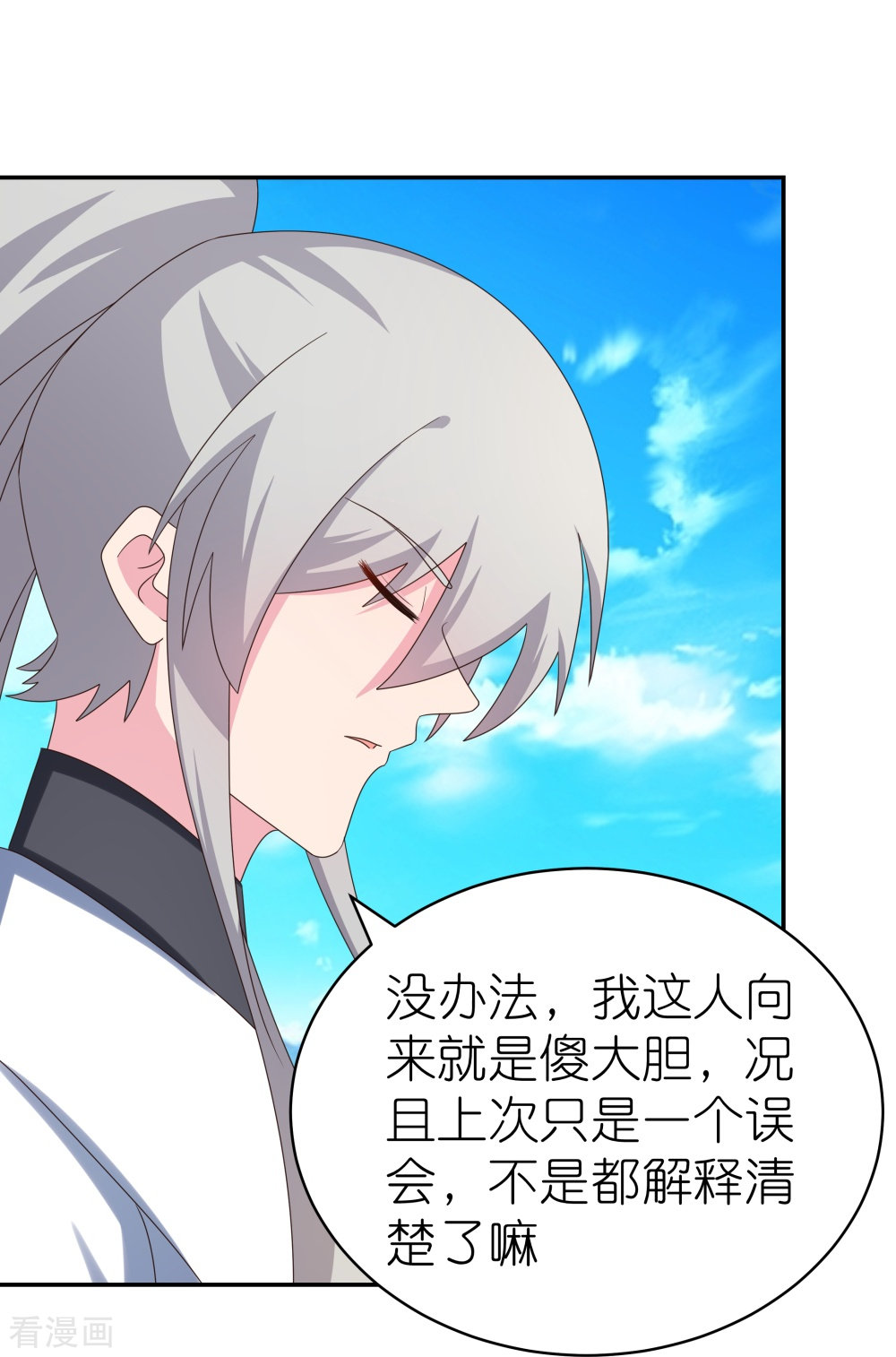 尊上305话