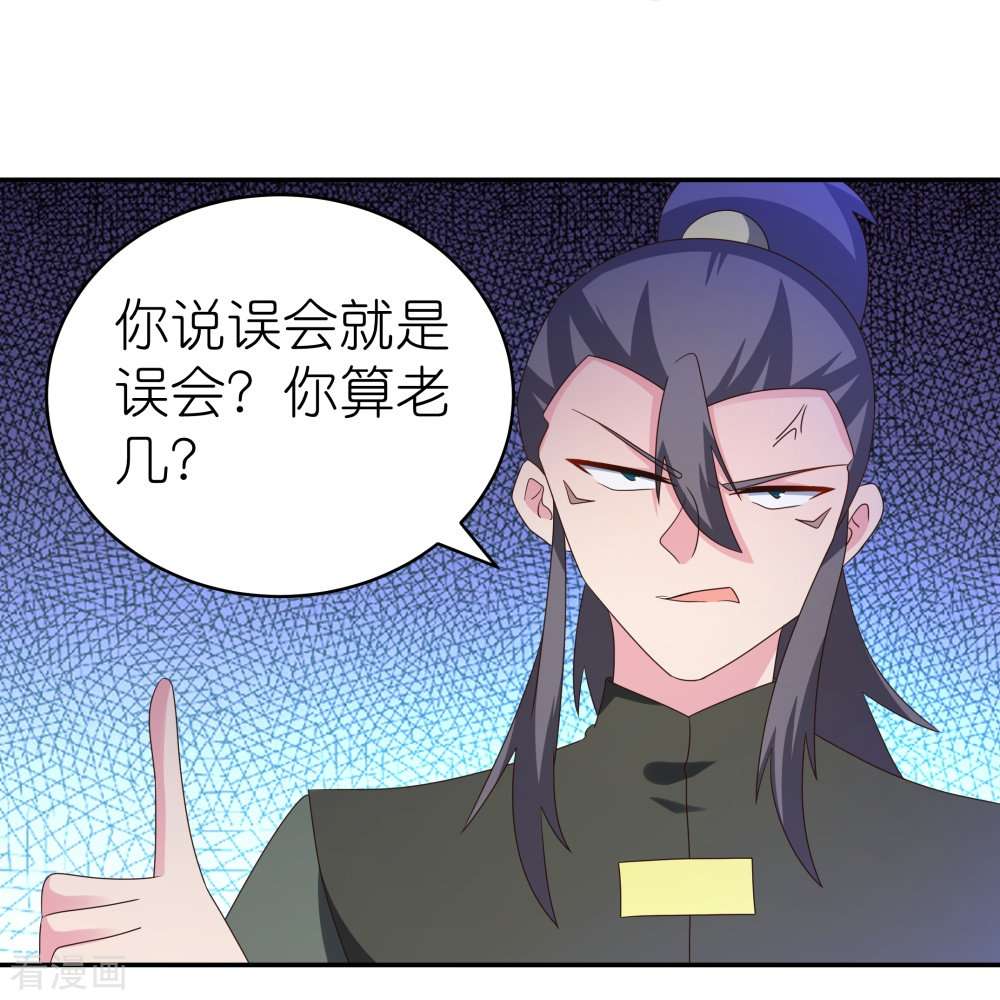 尊上305话