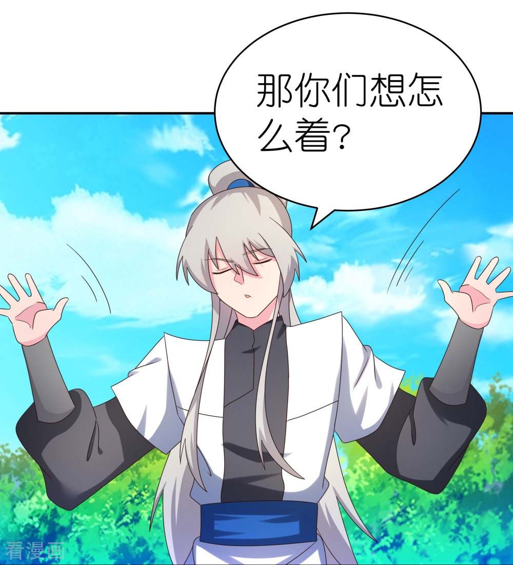 尊上305话