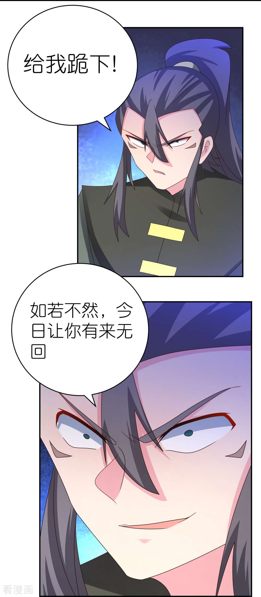 尊上305话