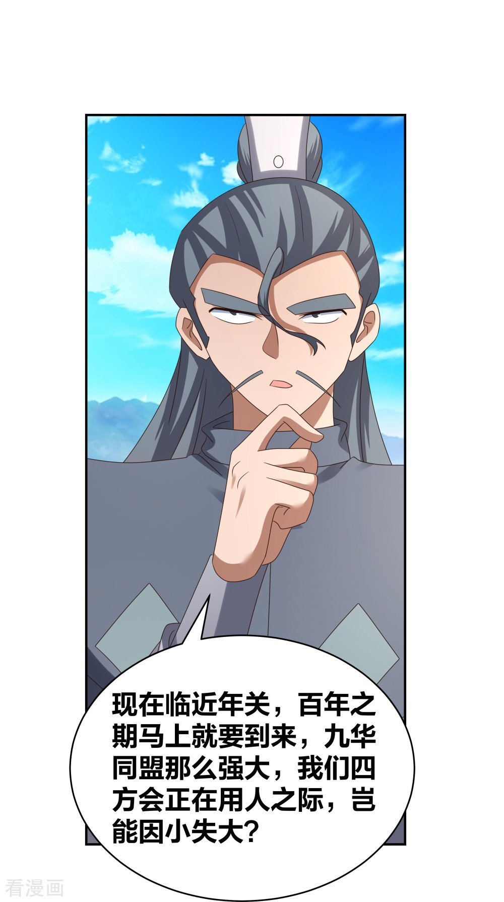 尊上306话