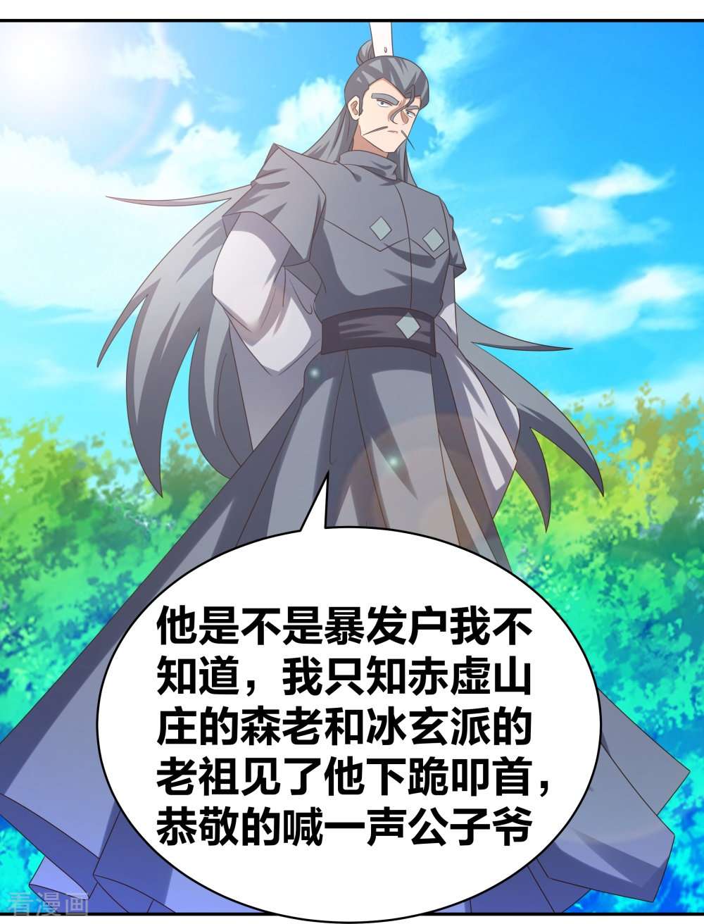 尊上306话