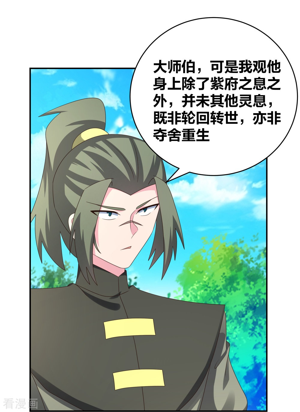 尊上306话