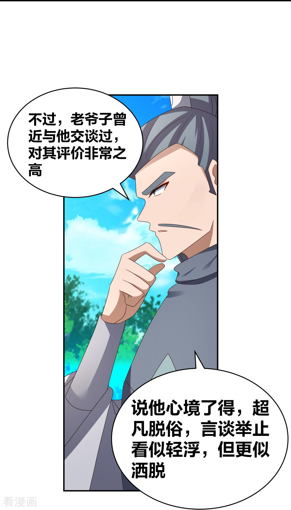 尊上306话