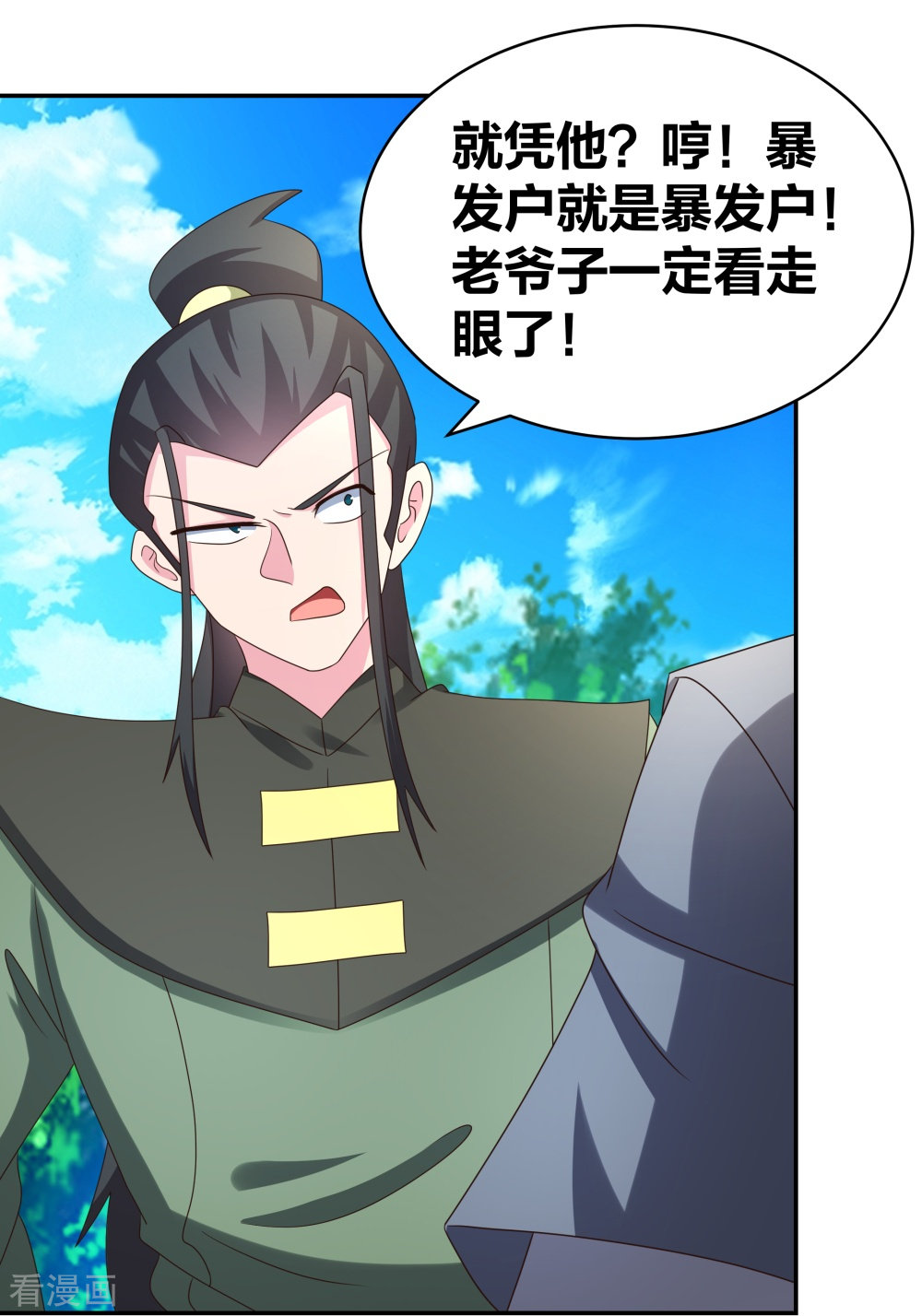 尊上306话