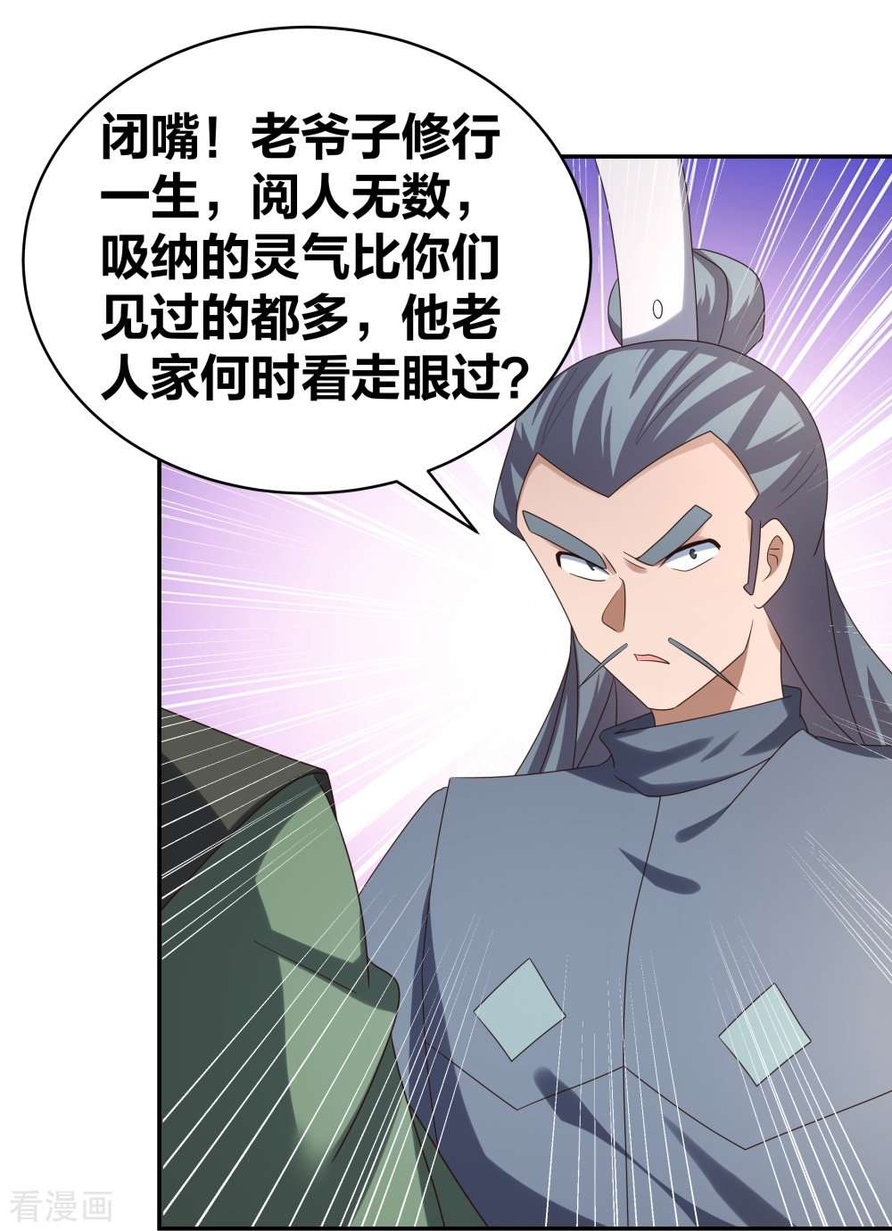 尊上306话