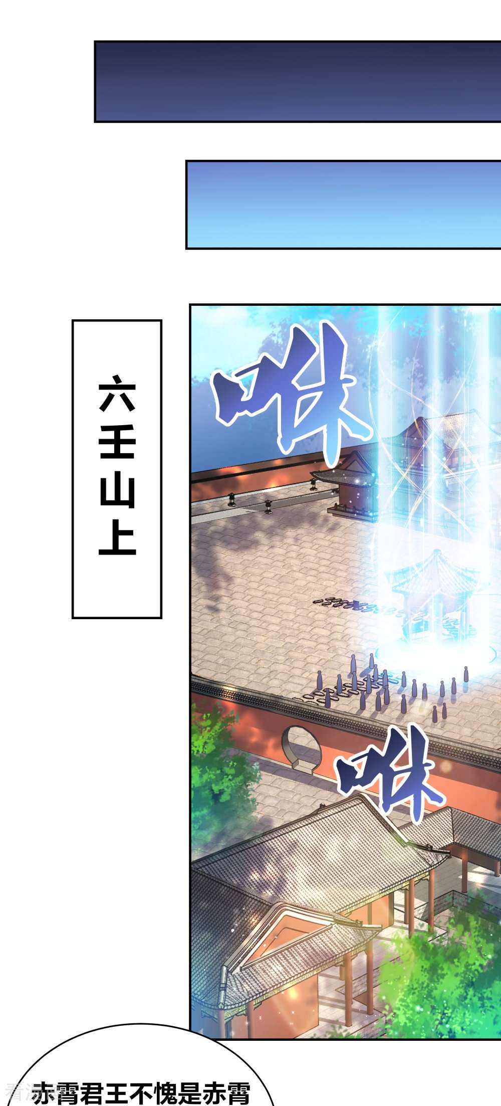 尊上306话