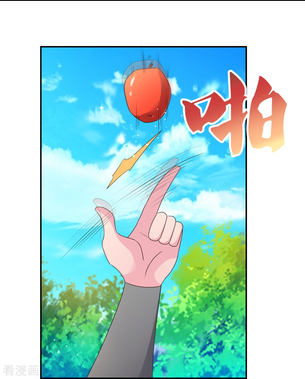 尊上306话