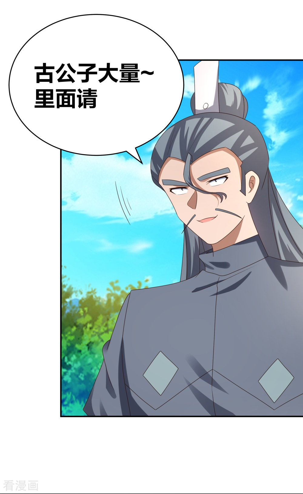 尊上306话