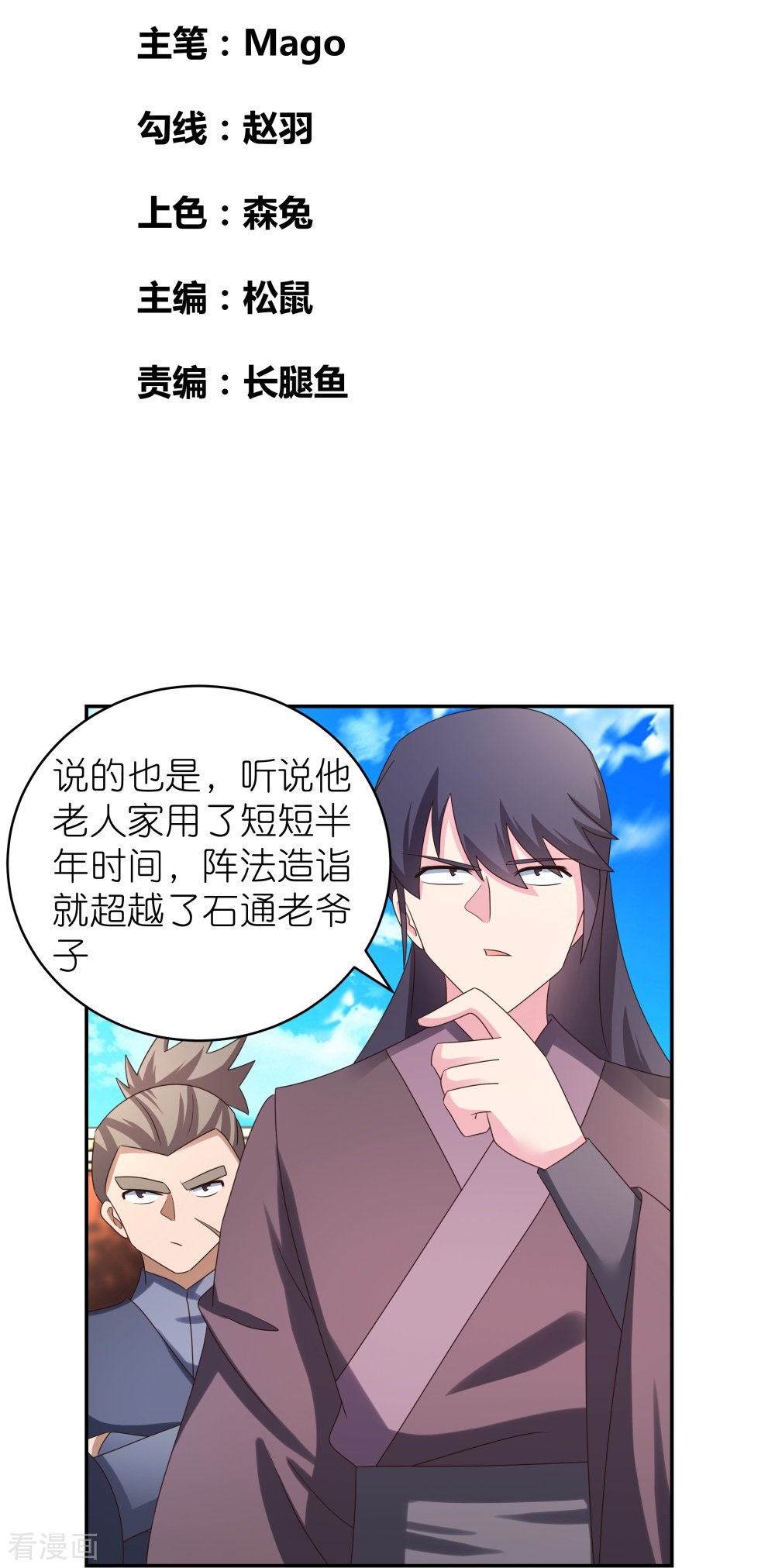 尊上307话