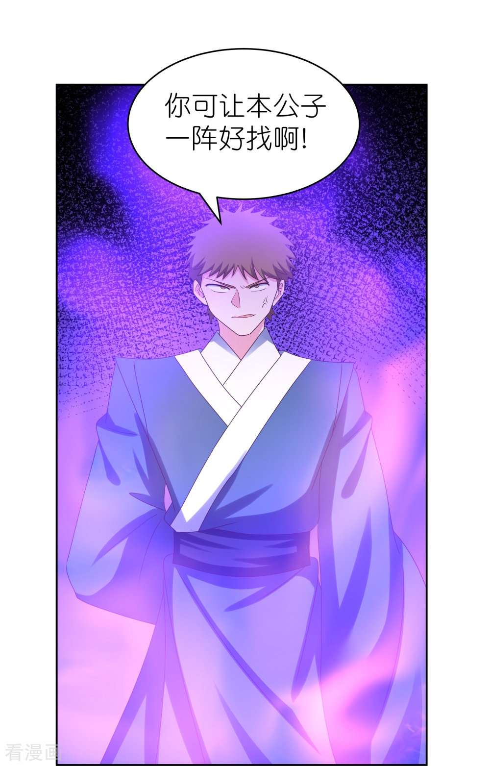 尊上307话