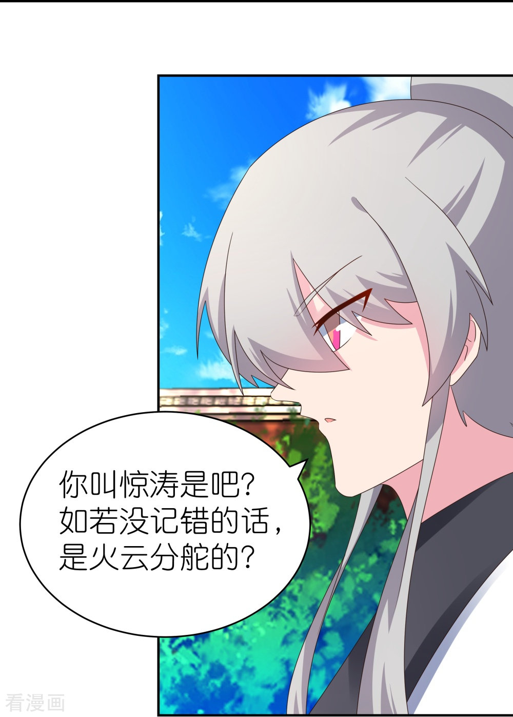 尊上307话