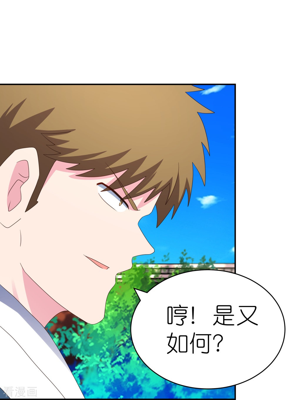 尊上307话