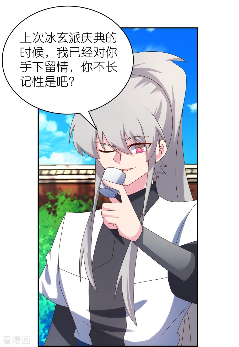 尊上307话