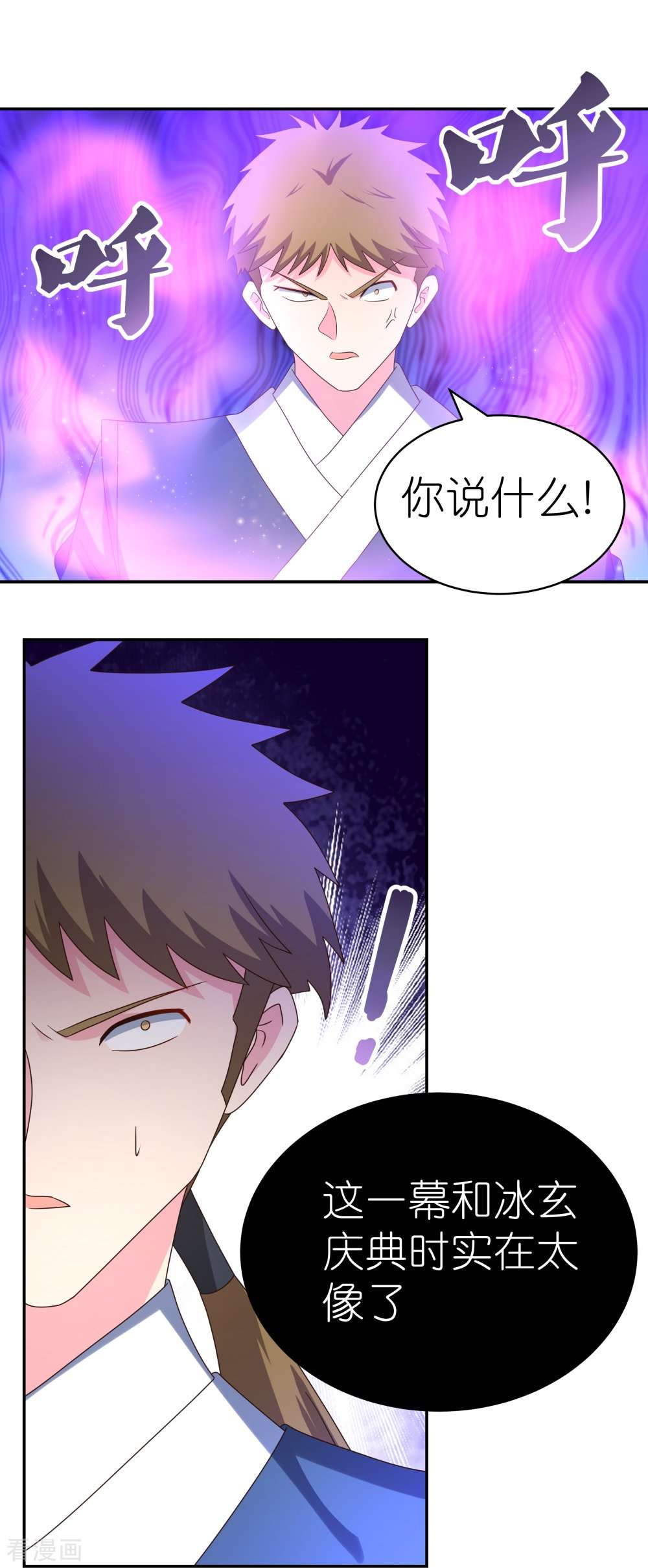 尊上307话