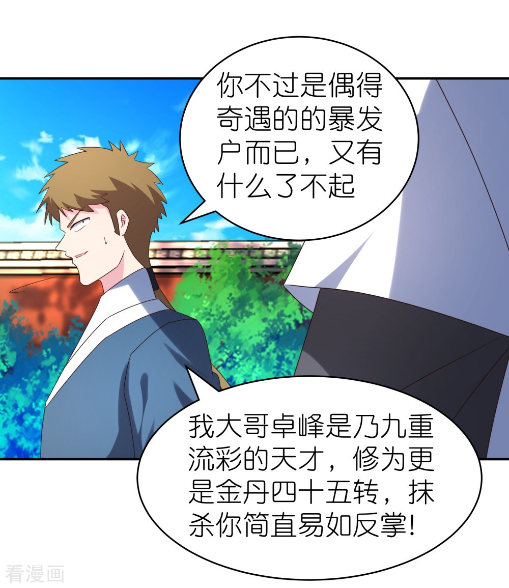 尊上307话