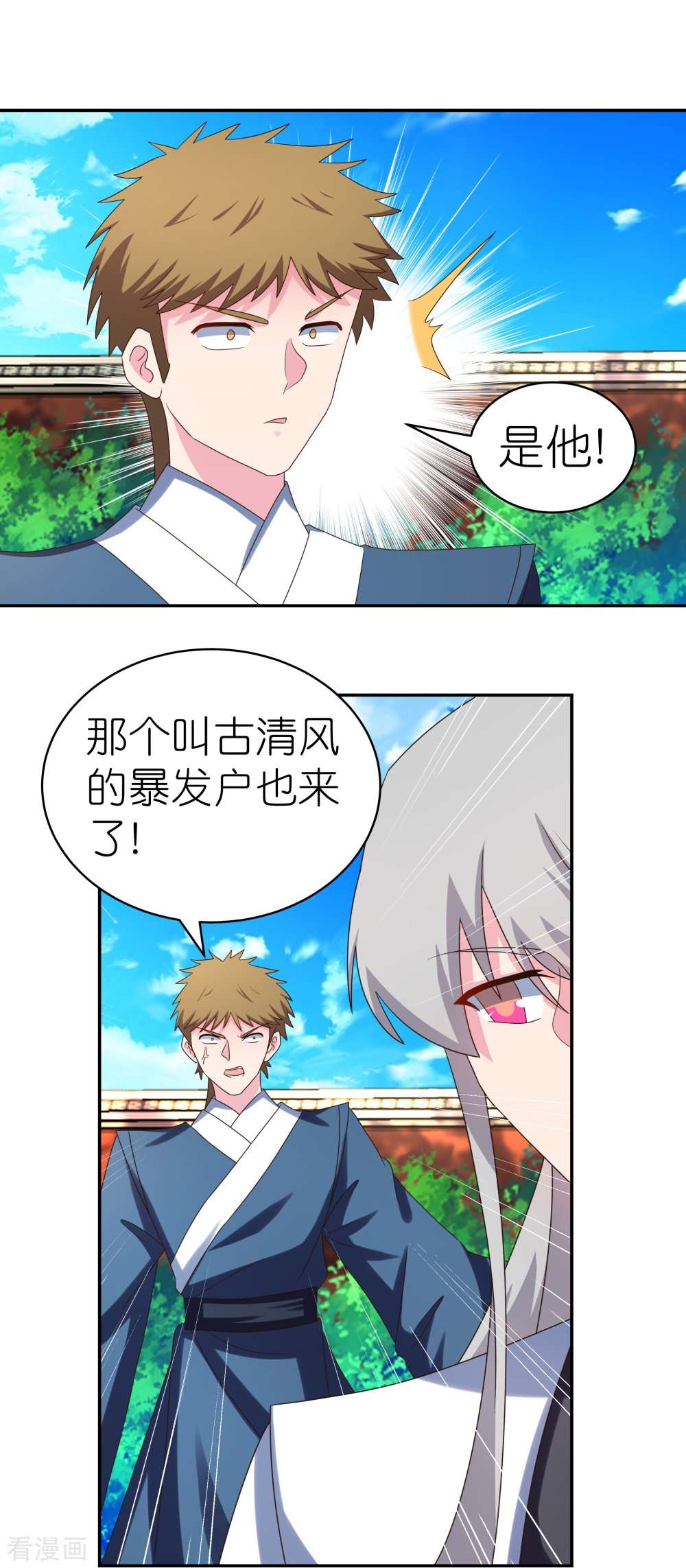 尊上307话