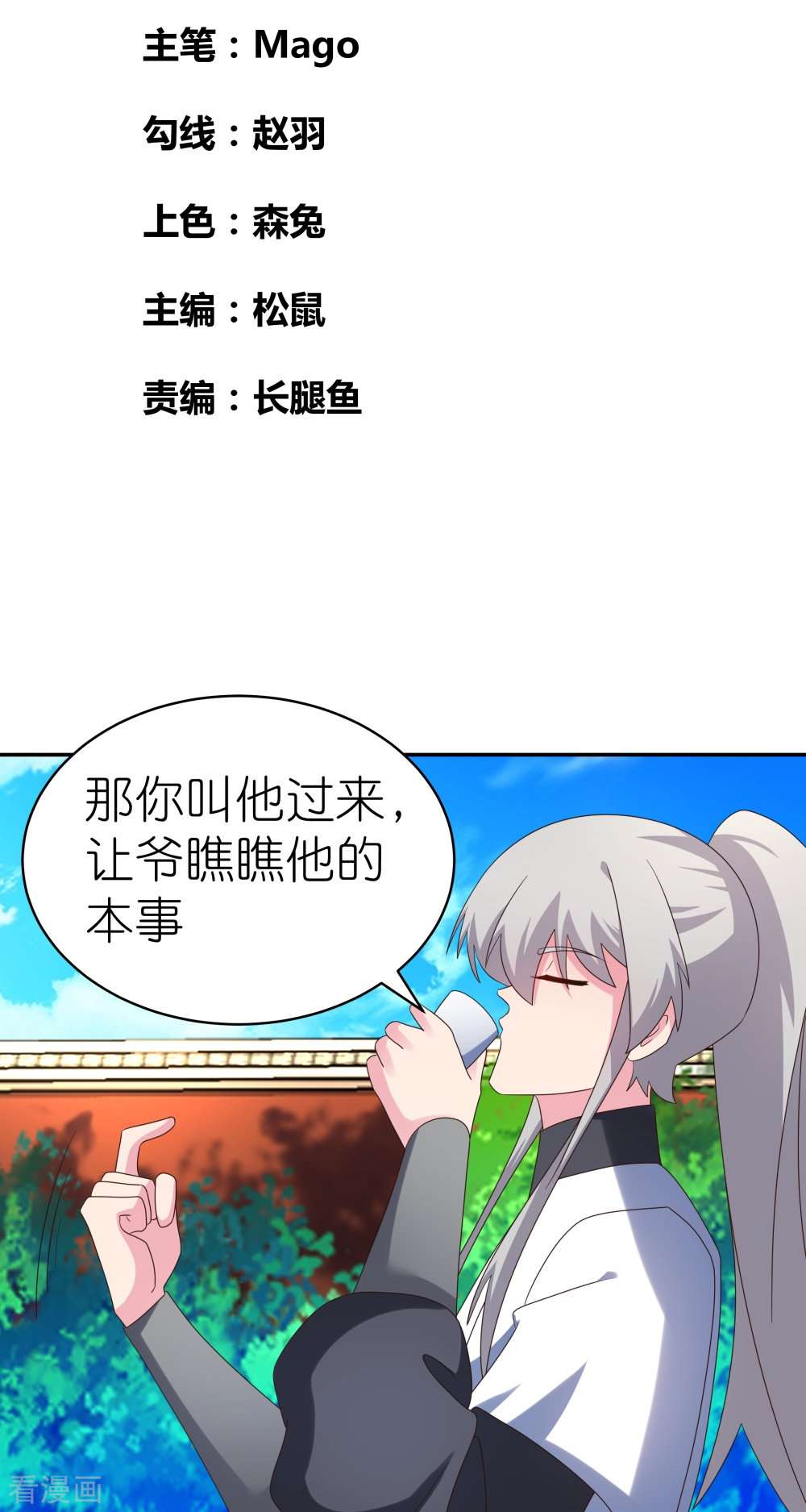 尊上308话