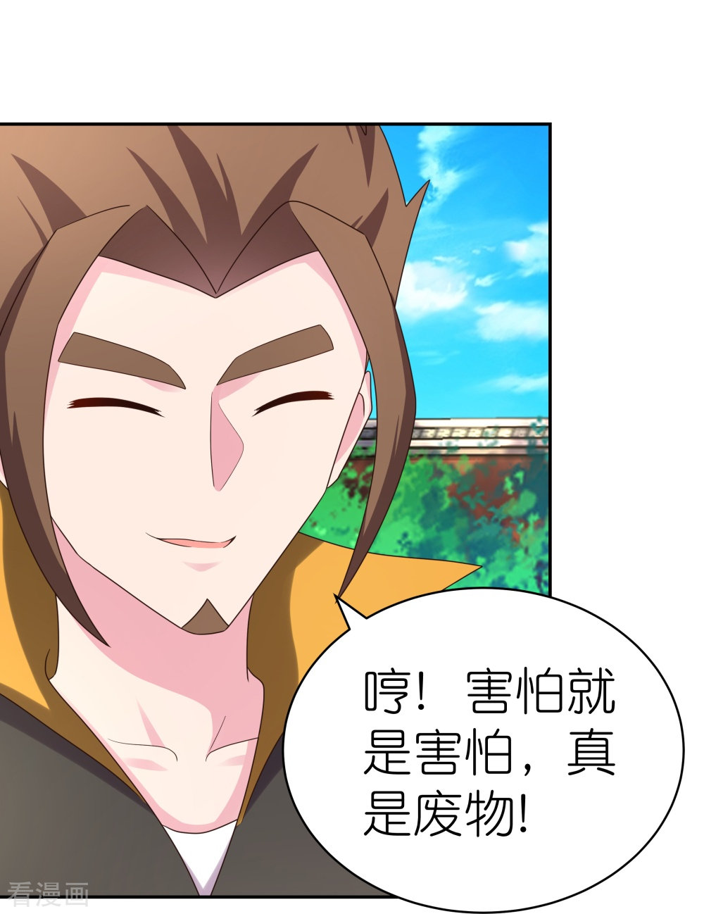 尊上308话