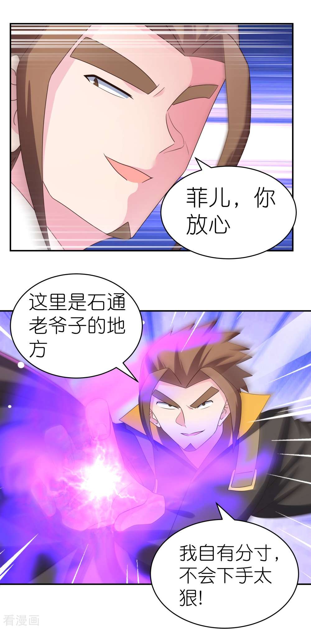 尊上308话