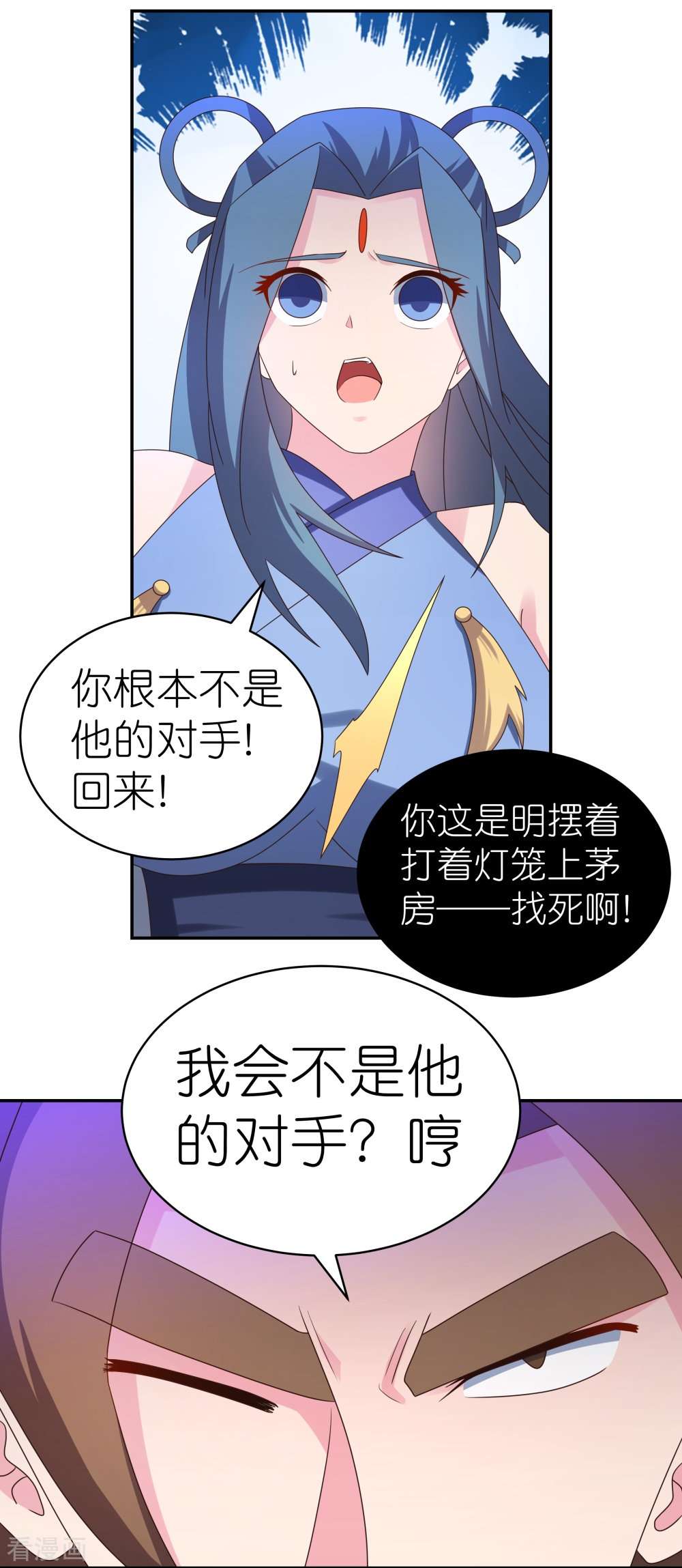 尊上308话