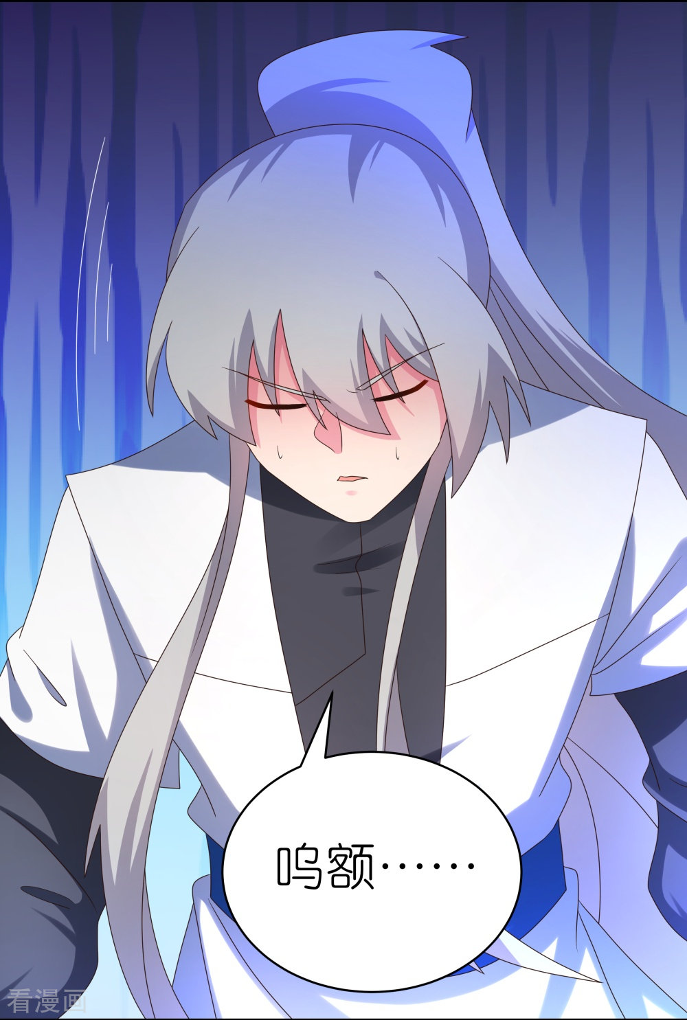 尊上308话